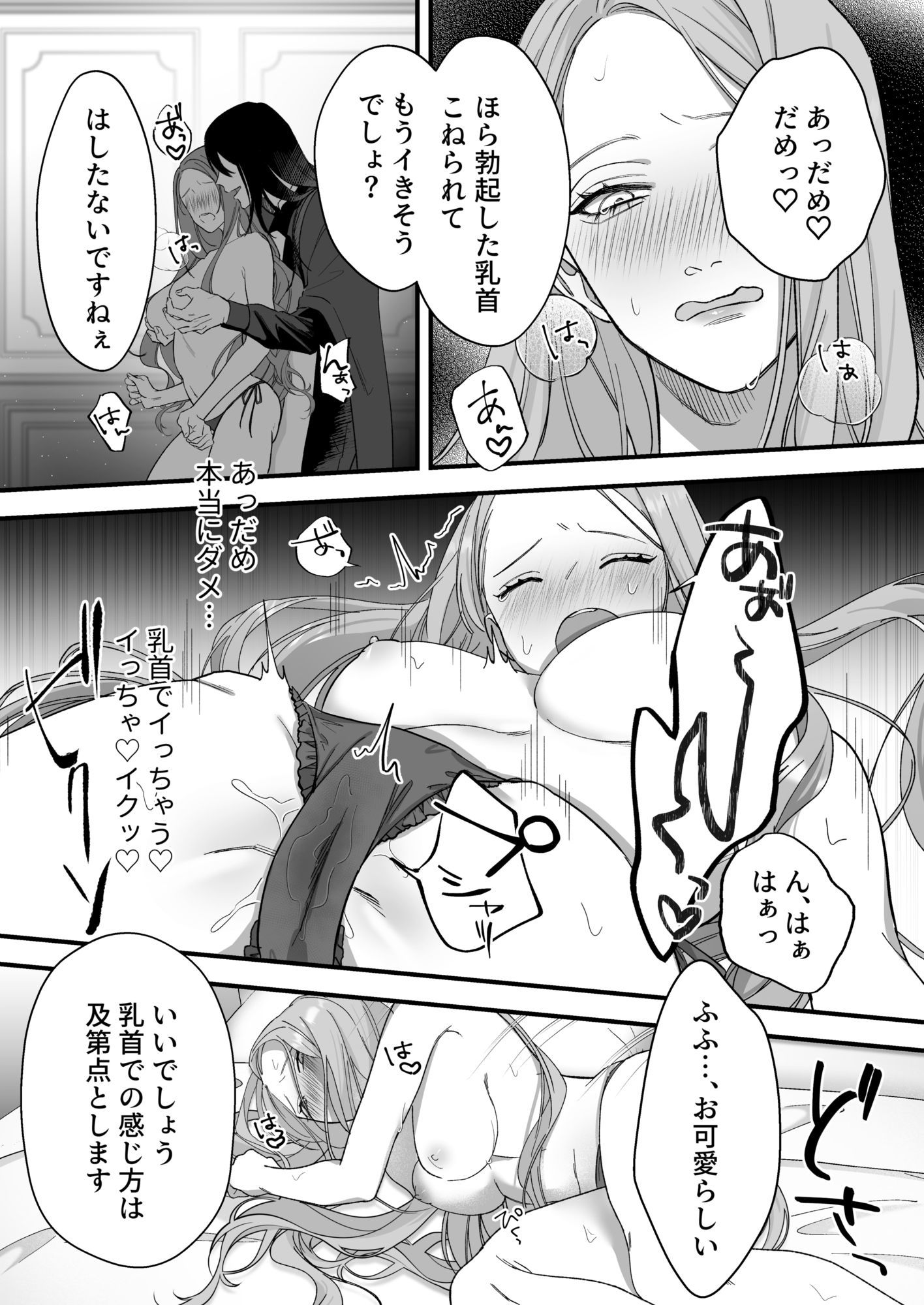 ドS躾け係と悪役令嬢 総集編