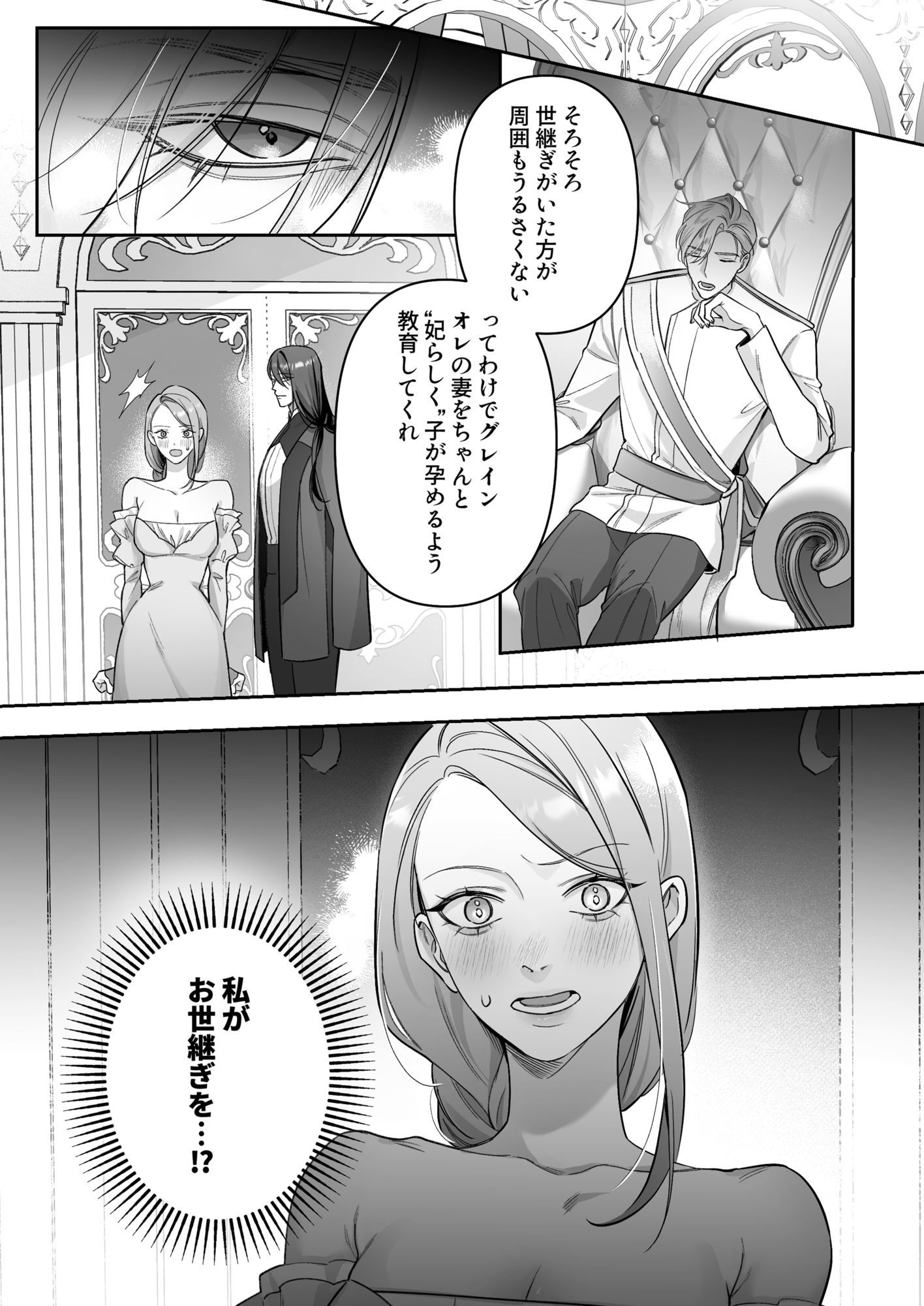 ドS躾け係と悪役令嬢 総集編