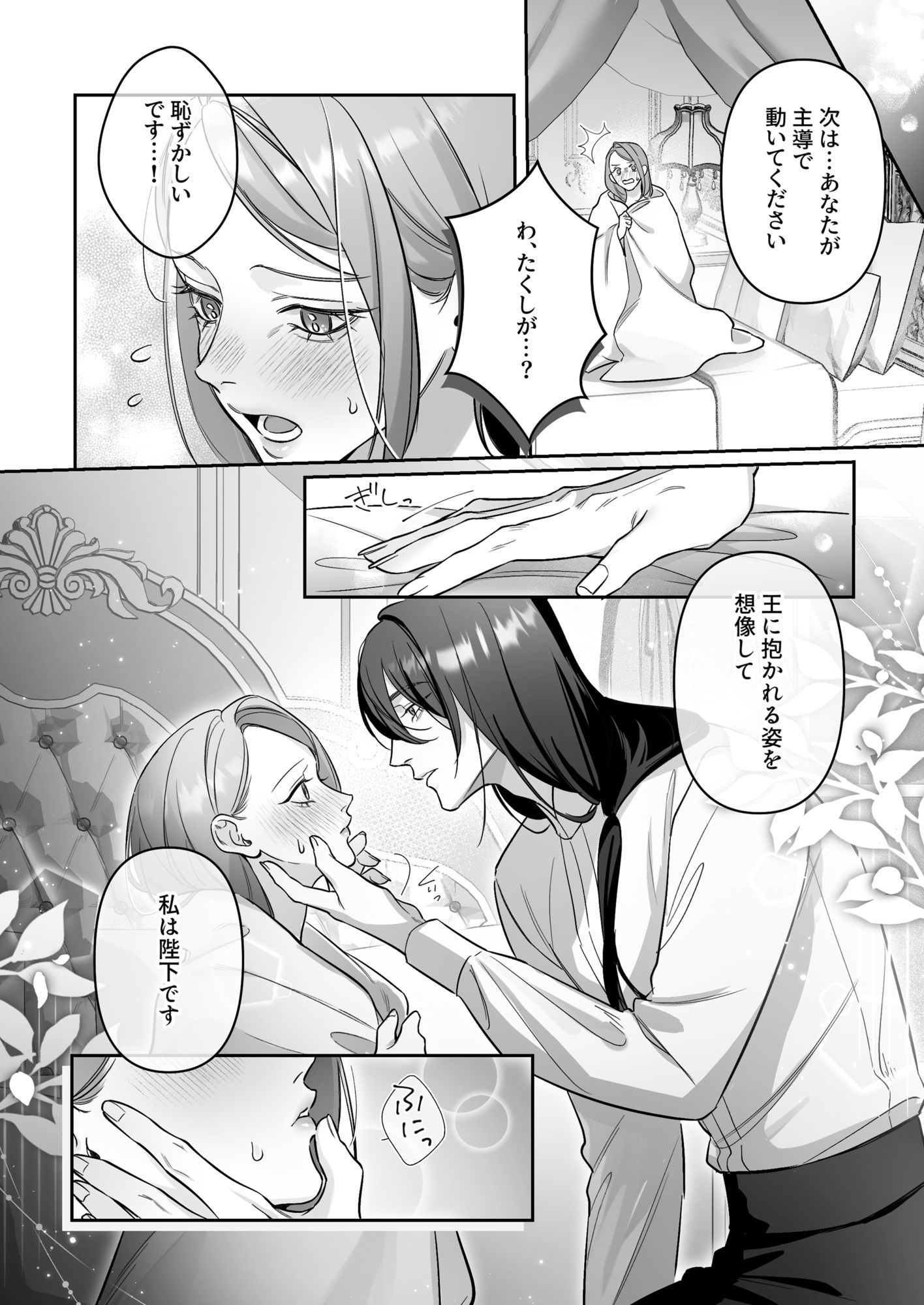 ドS躾け係と悪役令嬢 総集編