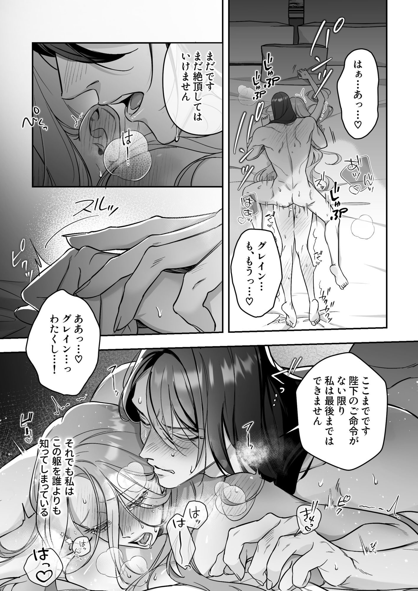 ドS躾け係と悪役令嬢 総集編