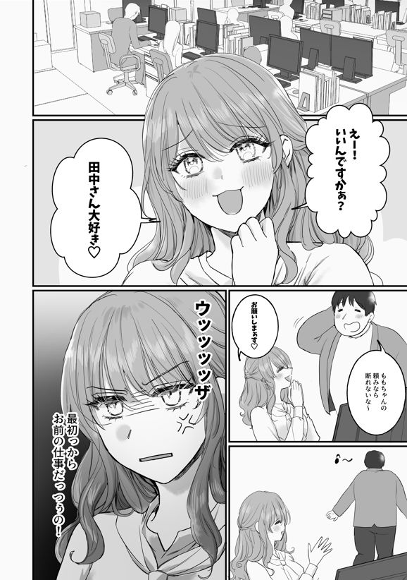 メロい後輩からの執着でぐちゃぐちゃに愛されちゃう！