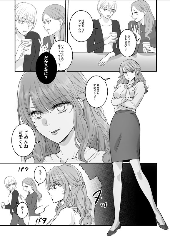 メロい後輩からの執着でぐちゃぐちゃに愛されちゃう！