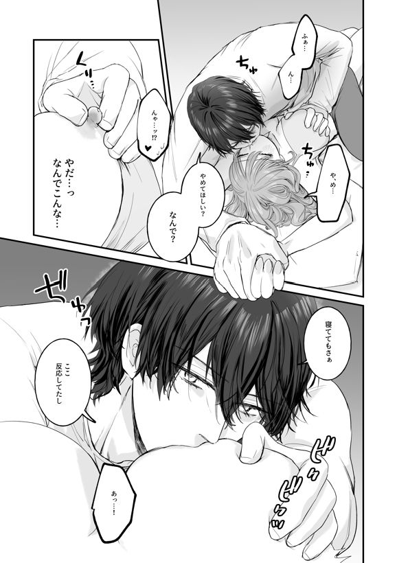 メロい後輩からの執着でぐちゃぐちゃに愛されちゃう！