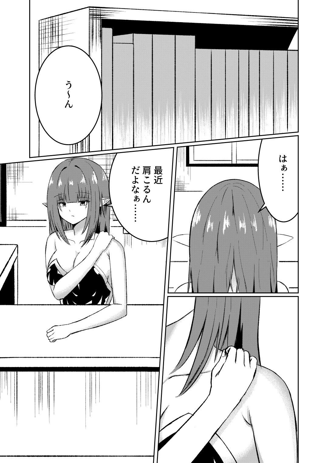 魔法雑貨商店主の日常8