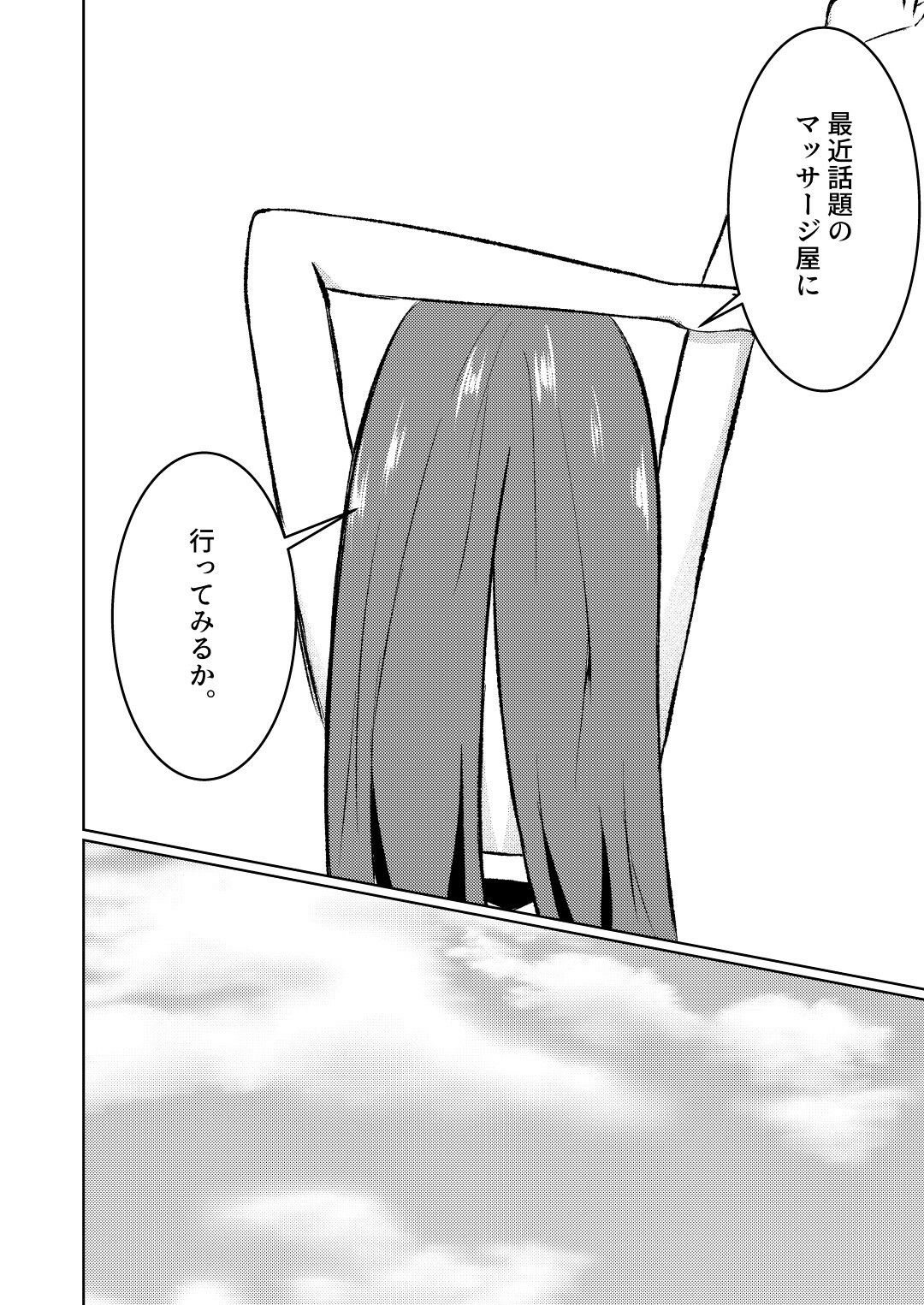 魔法雑貨商店主の日常8