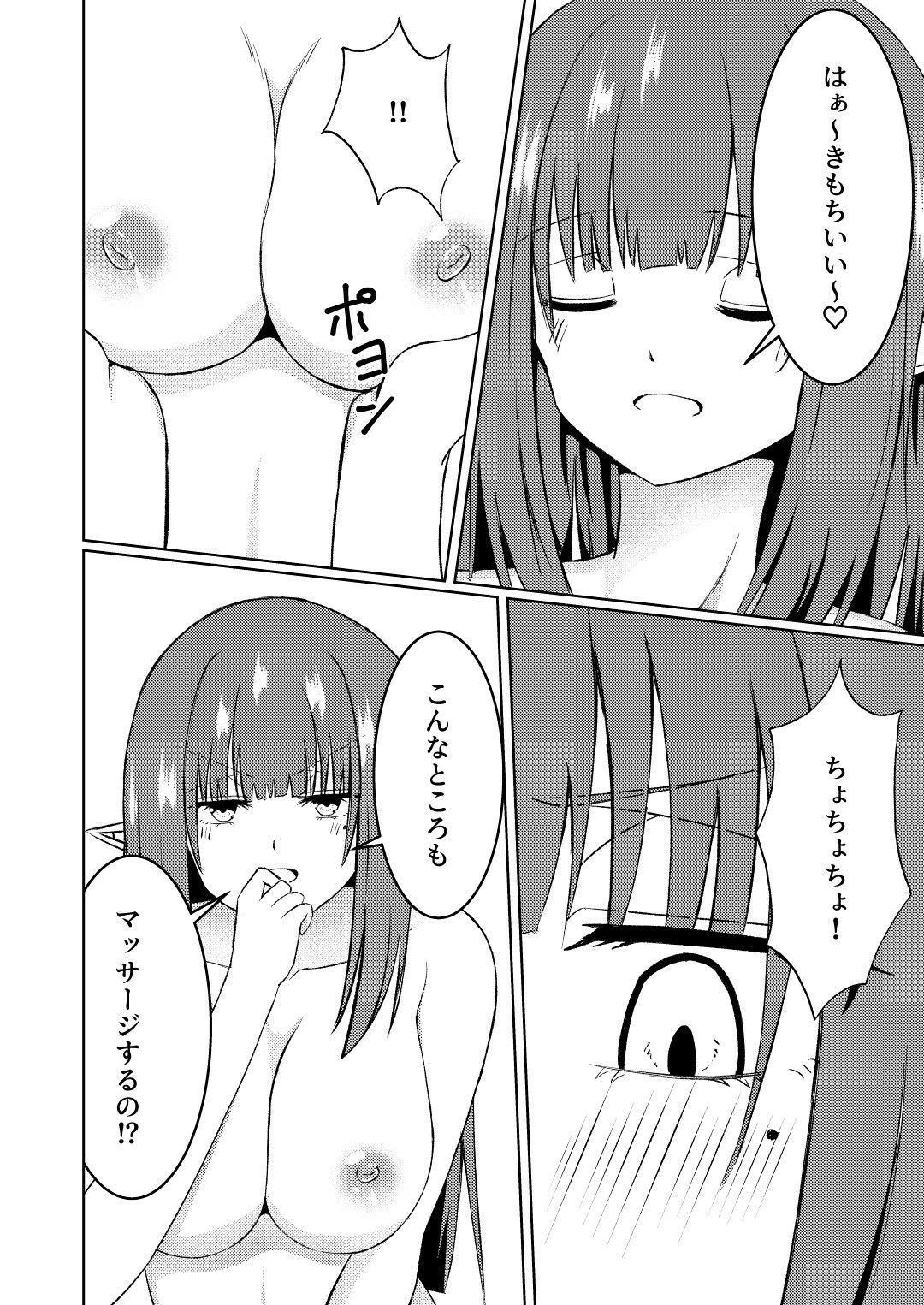魔法雑貨商店主の日常8
