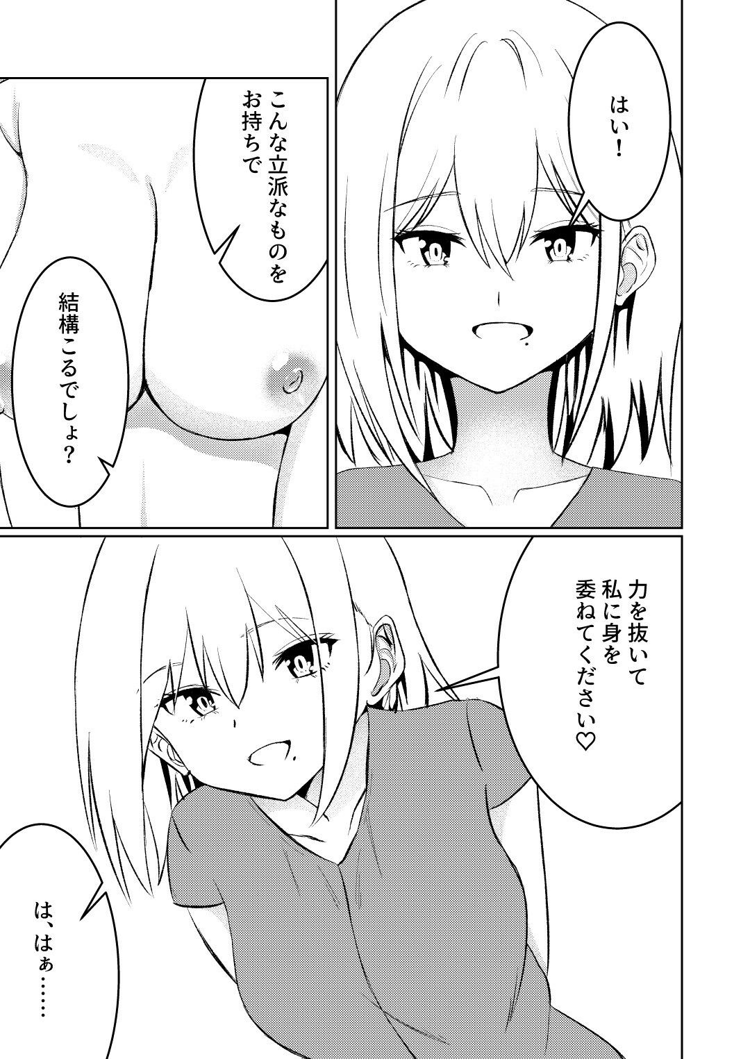 魔法雑貨商店主の日常8