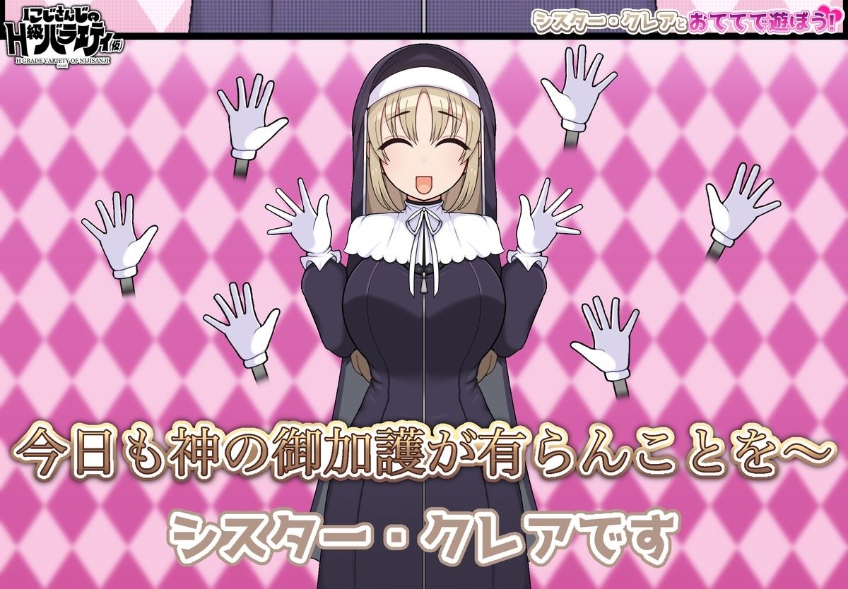 に●さ●じまとめVol6