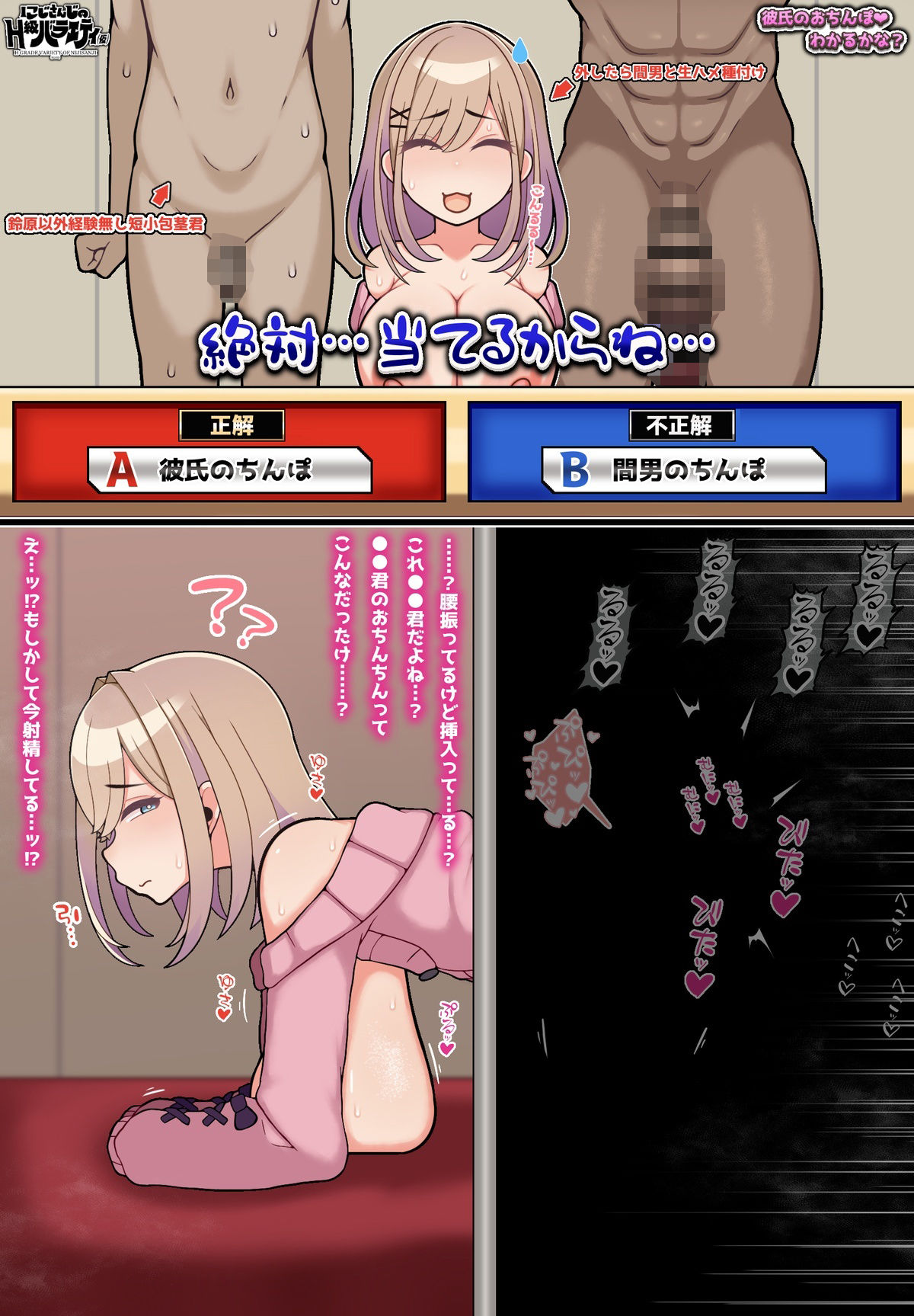 に●さ●じまとめVol6