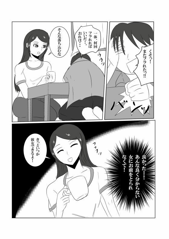 「彼女ごっこ」のはずが童貞卒業に付き合わされた