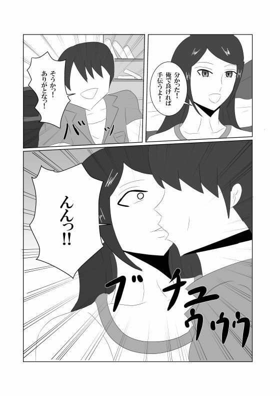 「彼女ごっこ」のはずが童貞卒業に付き合わされた