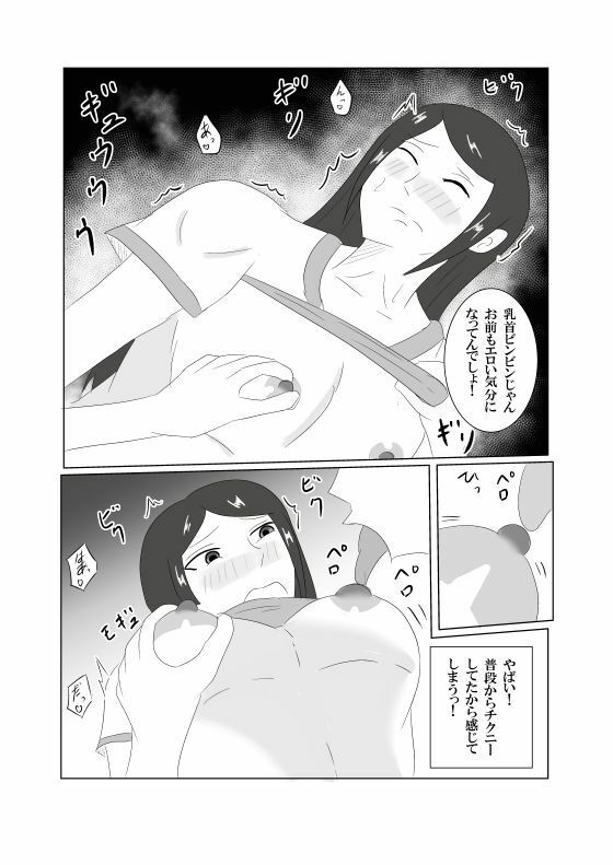「彼女ごっこ」のはずが童貞卒業に付き合わされた