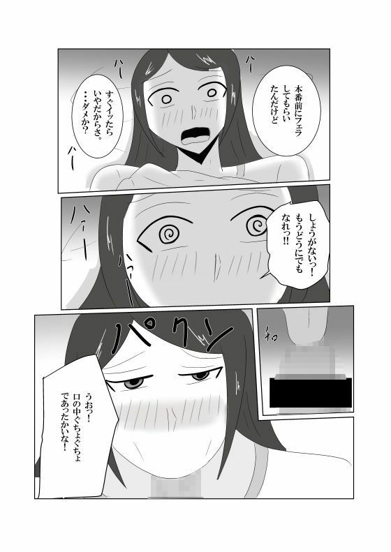 「彼女ごっこ」のはずが童貞卒業に付き合わされた