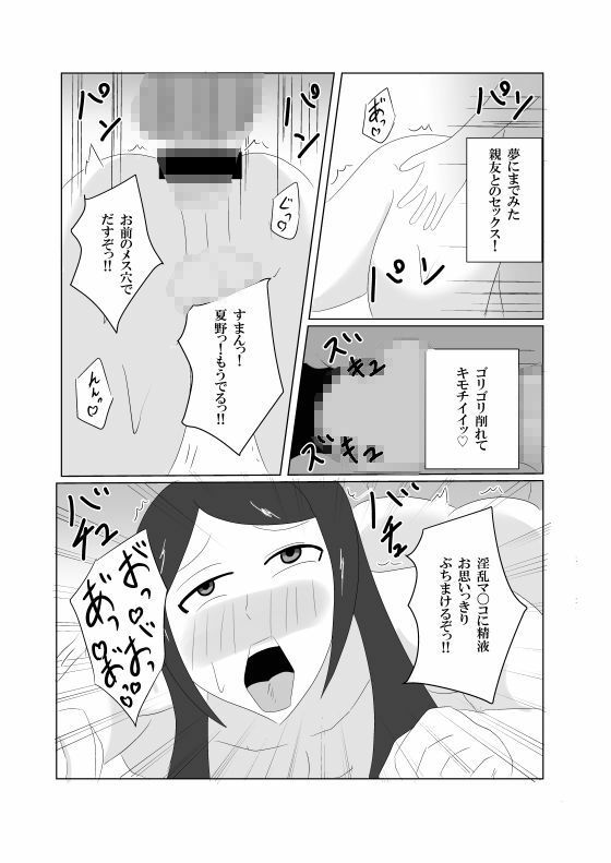 「彼女ごっこ」のはずが童貞卒業に付き合わされた
