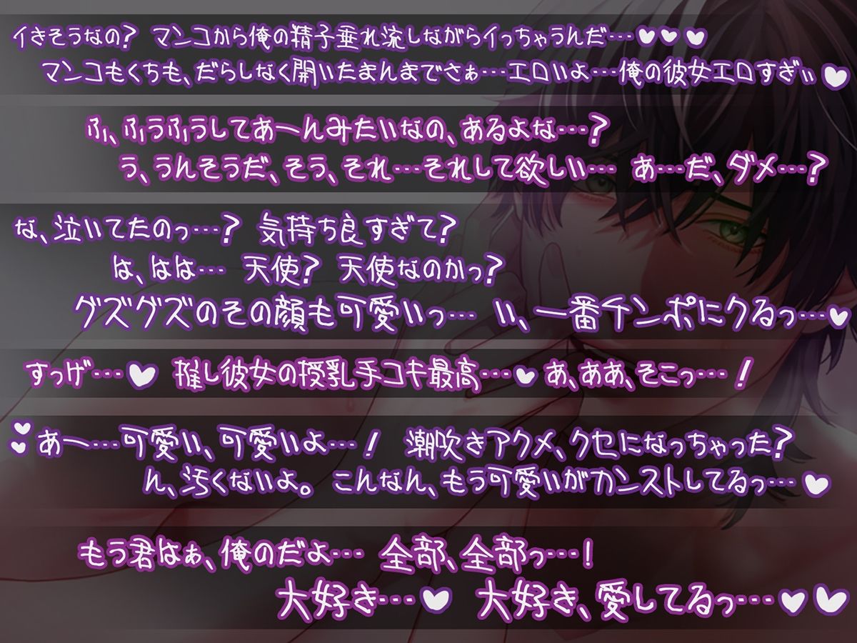 ゲーム友達とオフ会したら、(中略)病めるときも健やかなるときも!?毎日私だけの爆イケマッチョ彼氏に愛されてます!〜渇愛×絶倫×独占欲〜