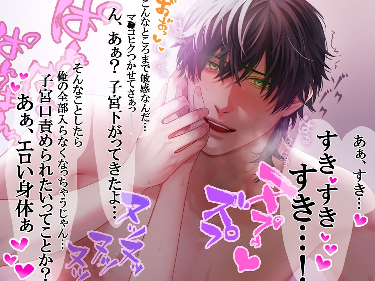 ゲーム友達とオフ会したら、(中略)病めるときも健やかなるときも!?毎日私だけの爆イケマッチョ彼氏に愛されてます!〜渇愛×絶倫×独占欲〜