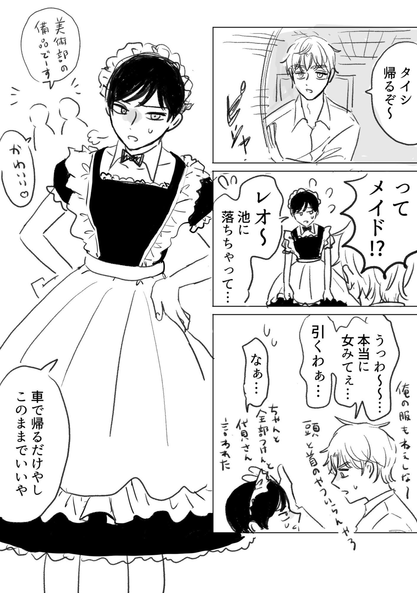 確かめたいこと