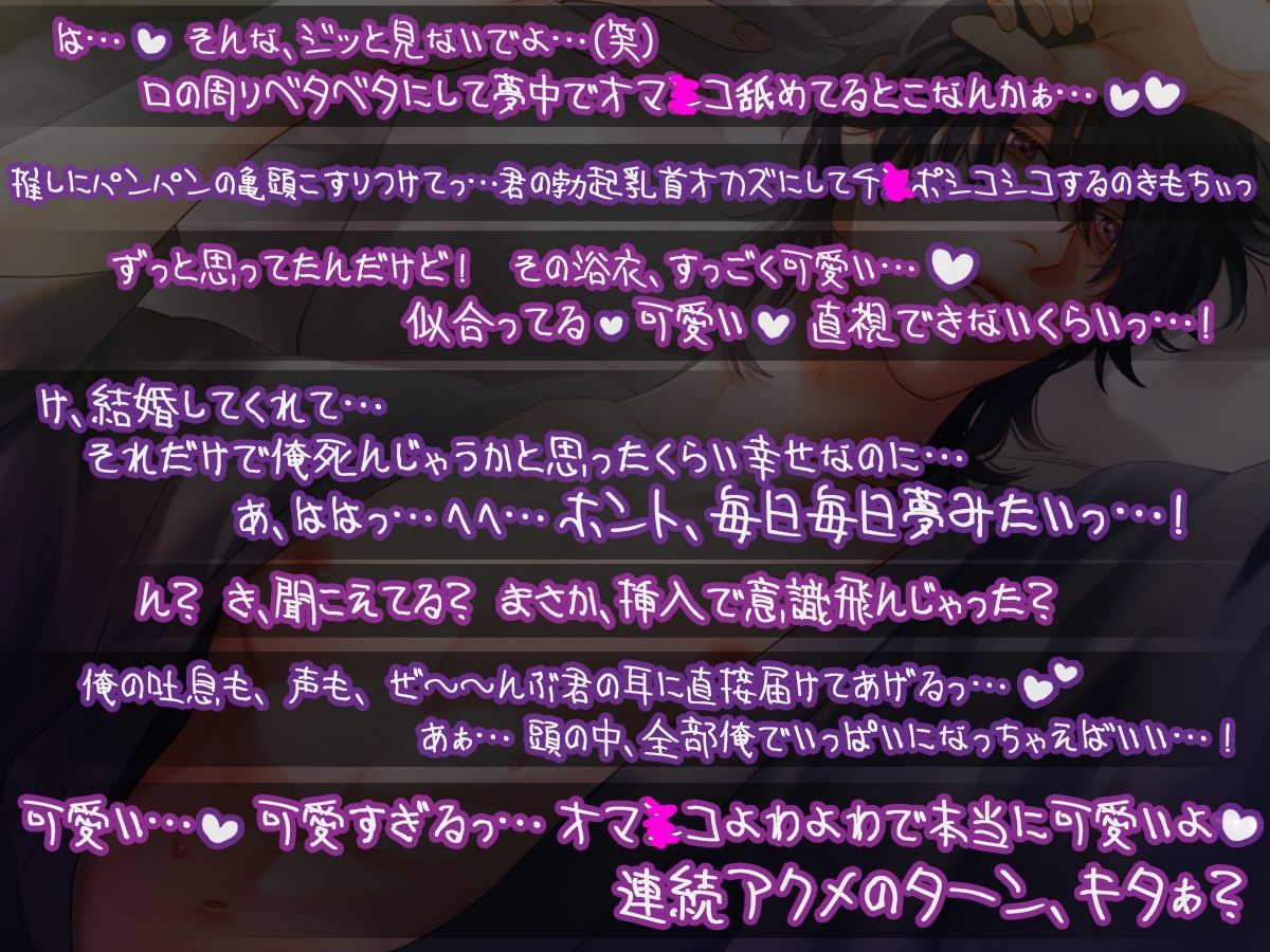 ゲーム友達とオフ会したら、(中略)ハネムーンでももちろん爆イケマッチョ旦那様に子作りエッチ迫られてます!〜溺愛×絶倫×独占欲〜