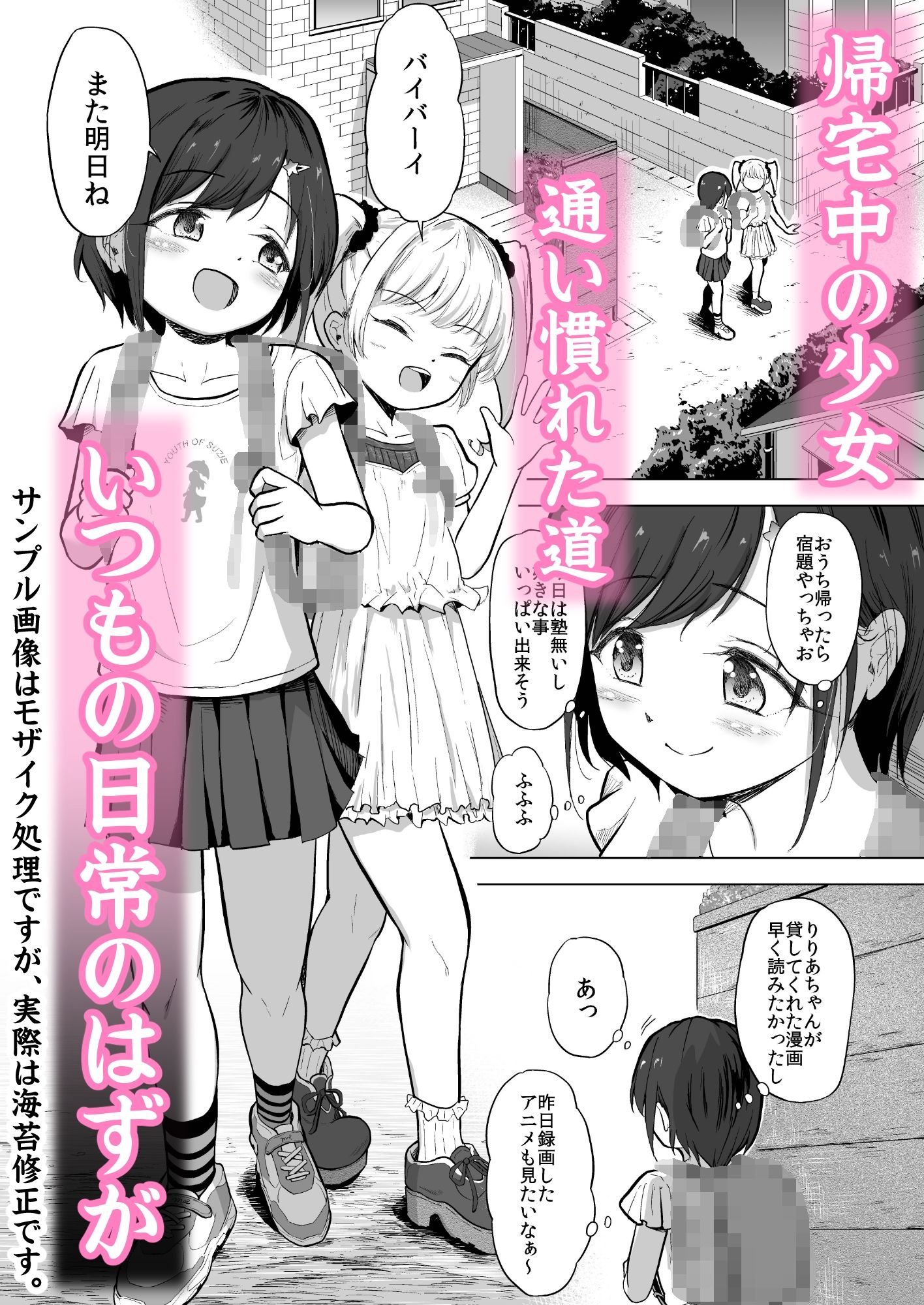 女子〇〇〇を不同意凌●からキメセク同意エッチで犯しつくしちゃう