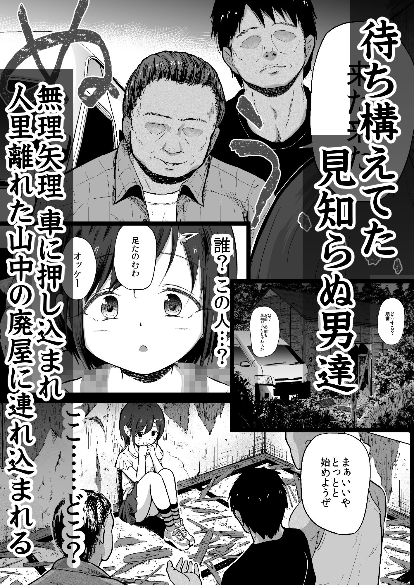 女子〇〇〇を不同意凌●からキメセク同意エッチで犯しつくしちゃう