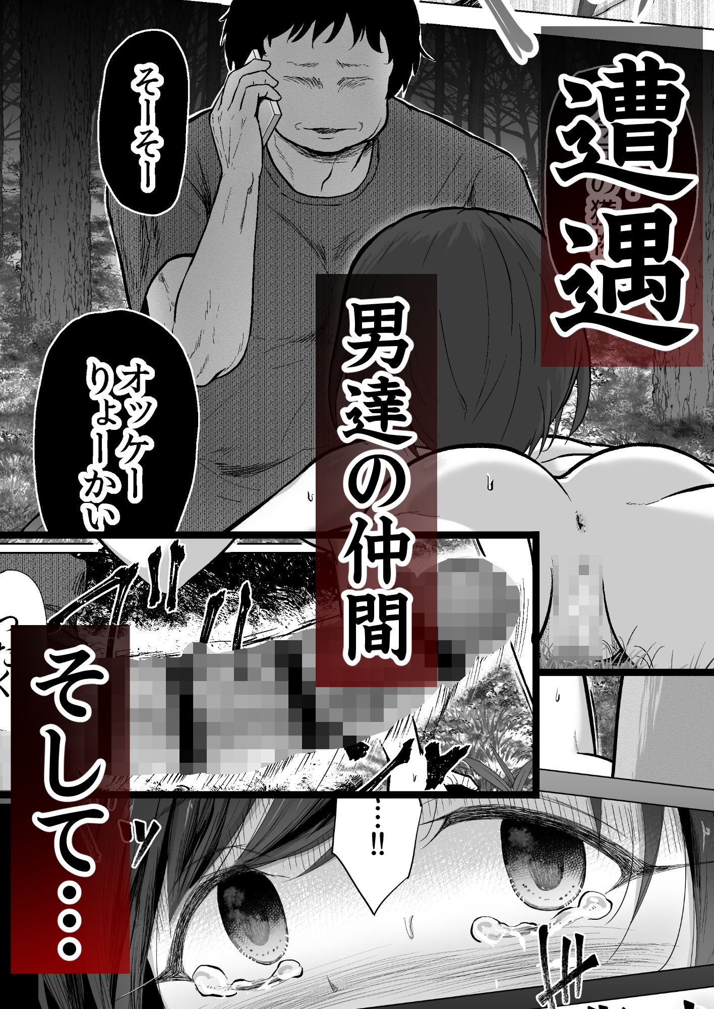 女子〇〇〇を不同意凌●からキメセク同意エッチで犯しつくしちゃう