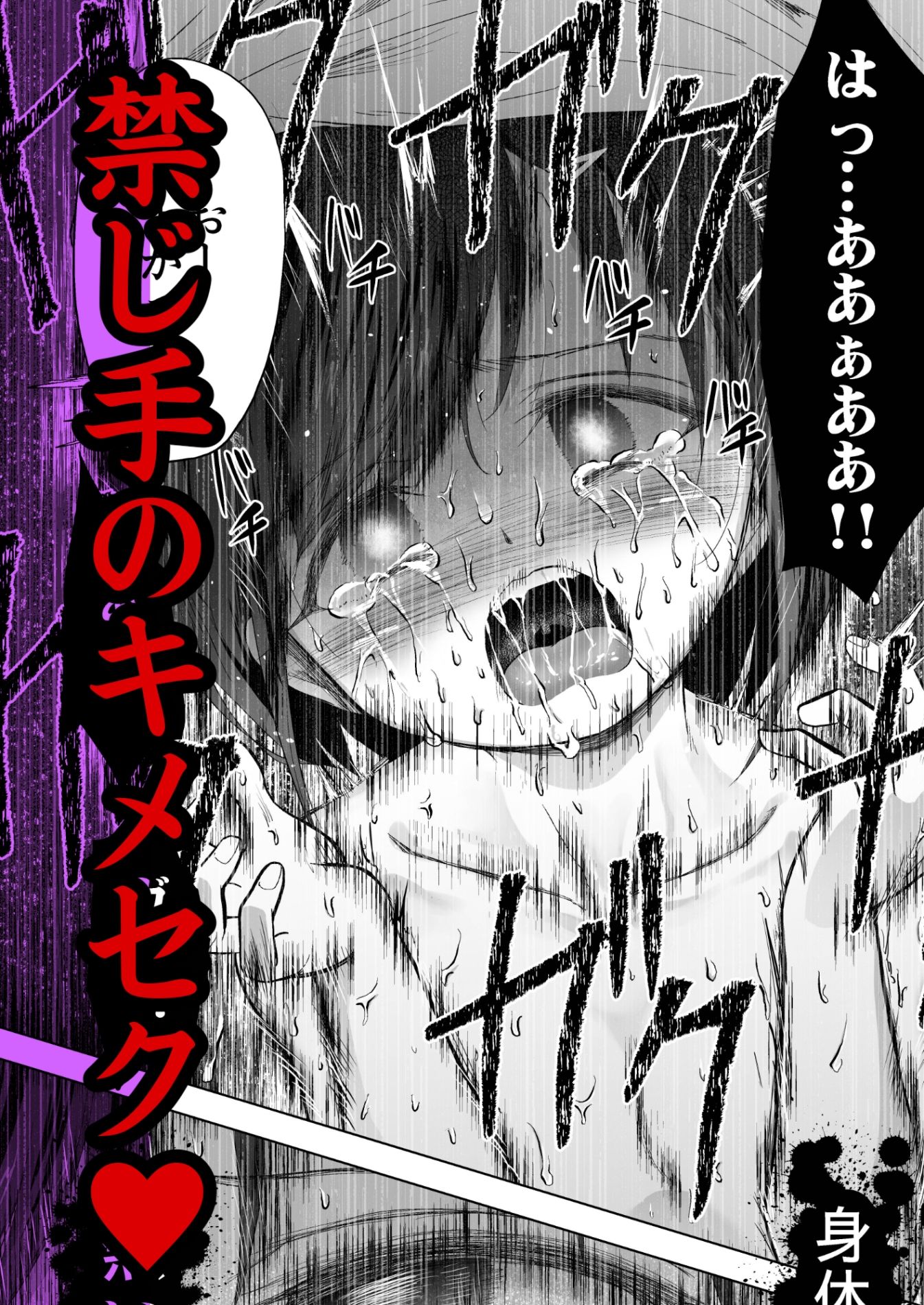 女子〇〇〇を不同意凌●からキメセク同意エッチで犯しつくしちゃう