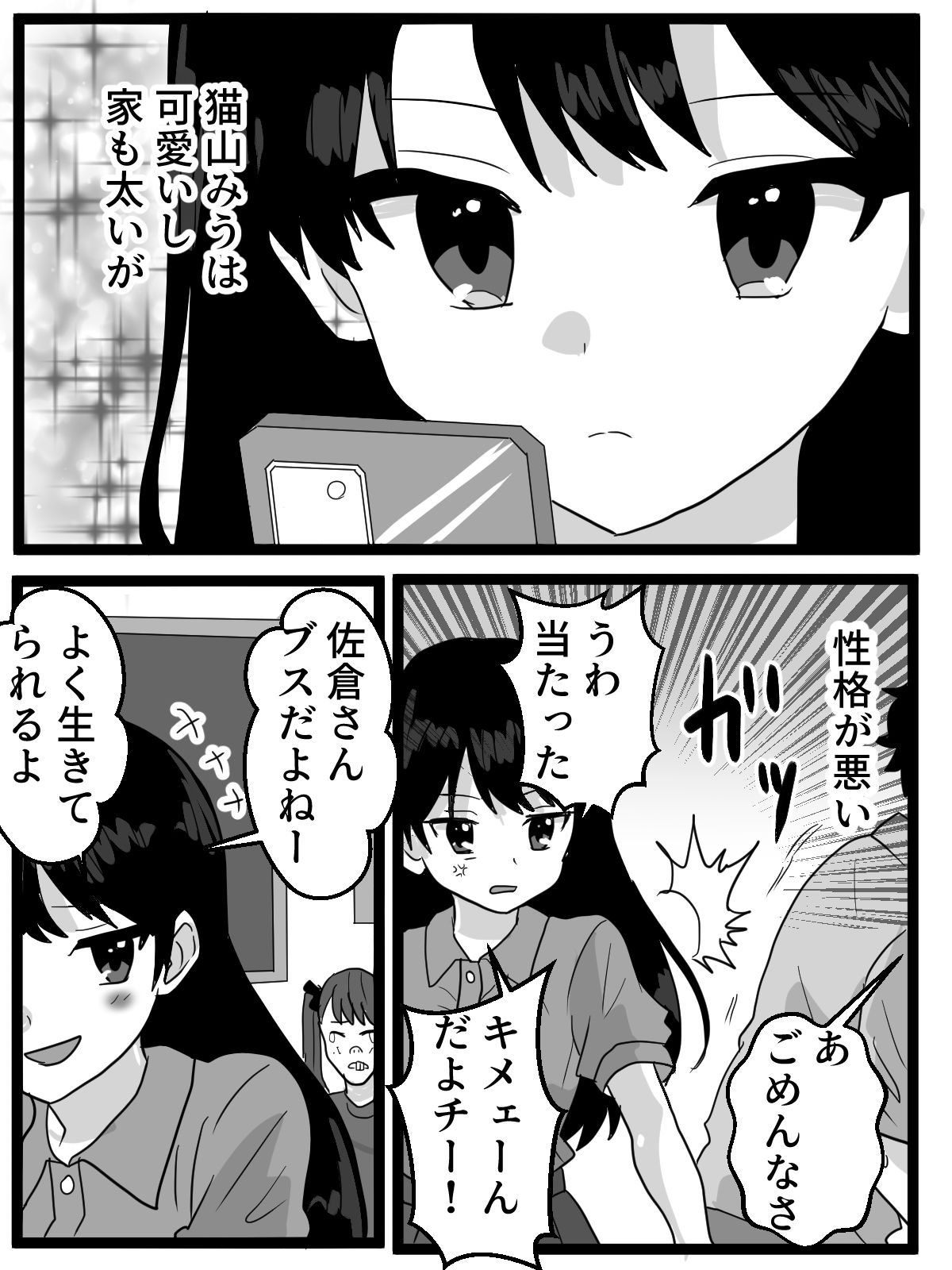 催●アプリで性悪女を羞恥露出させる