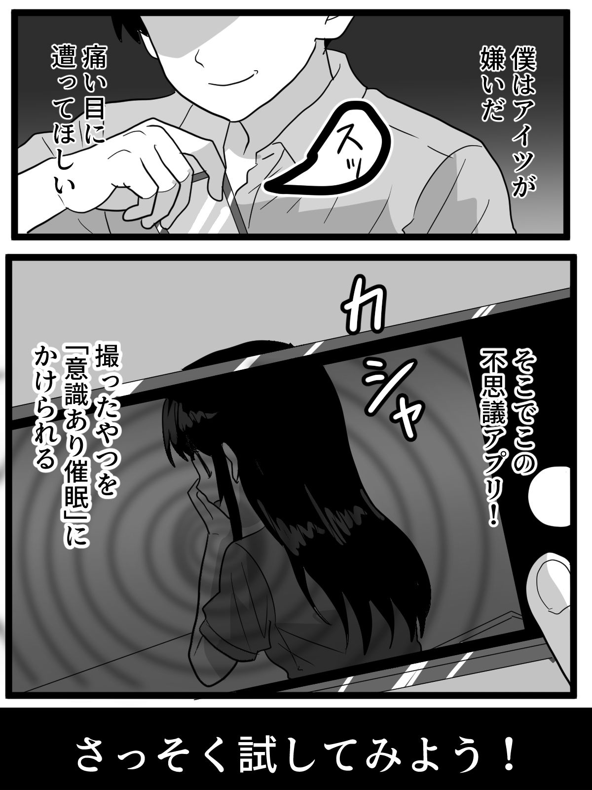 催●アプリで性悪女を羞恥露出させる