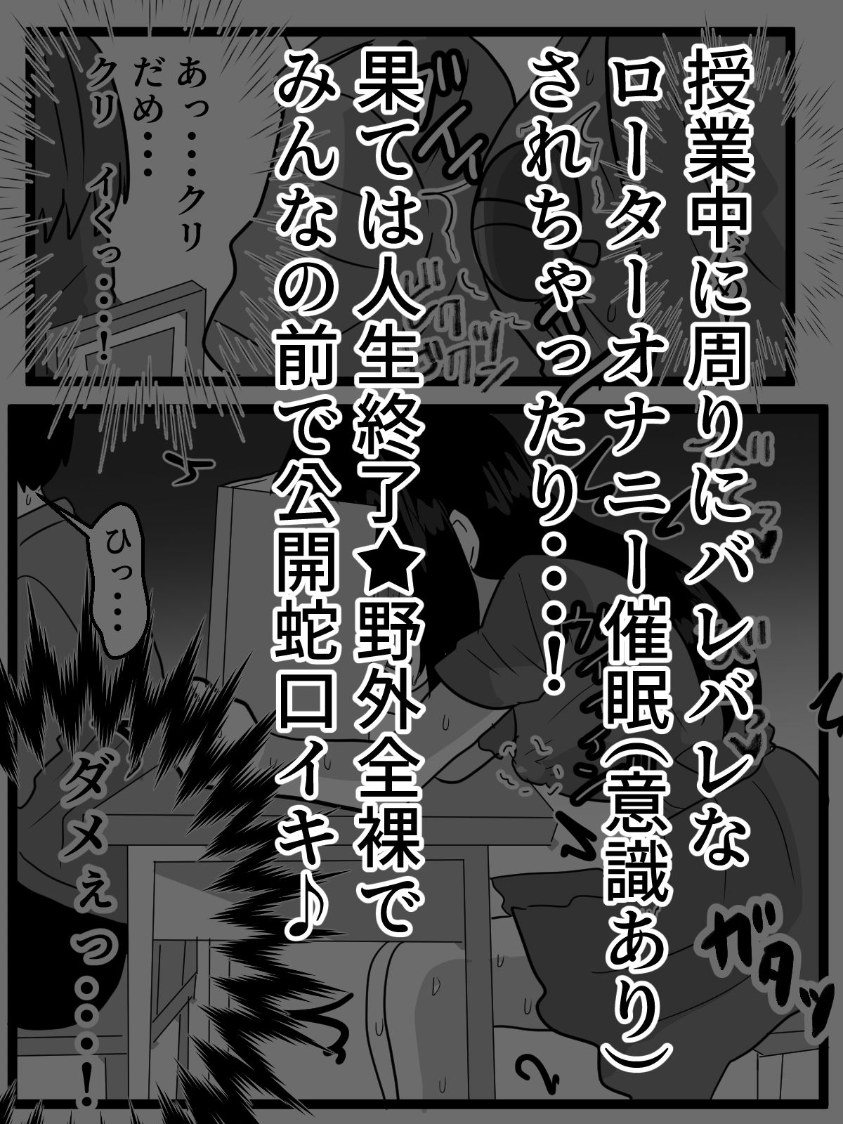 催●アプリで性悪女を羞恥露出させる