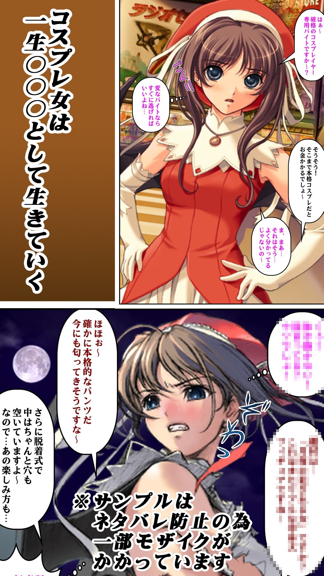 即オチ堕ち（短編集）えろマンガ 1