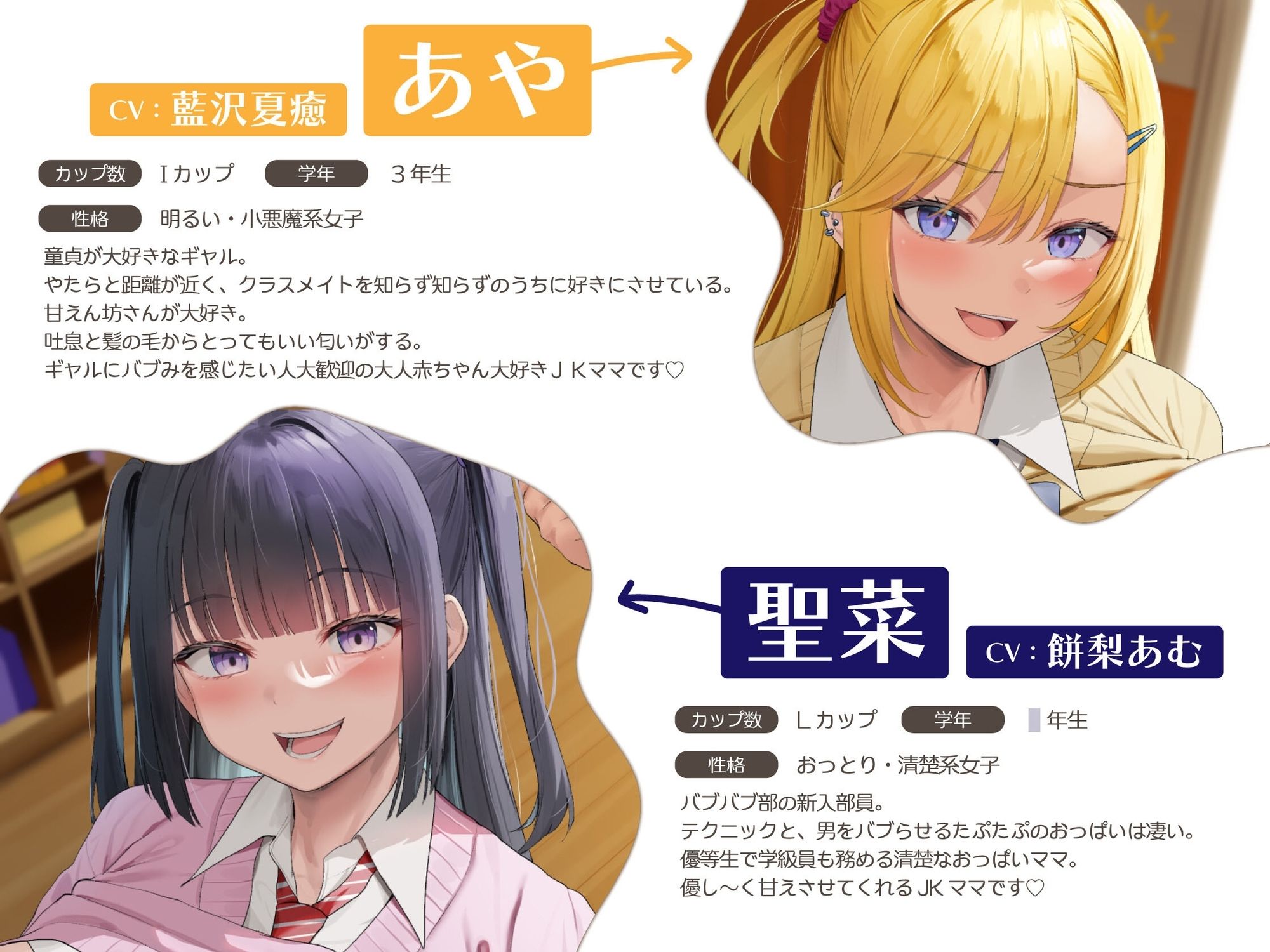 オチンポミルク ぴゅ〜〜うしまちょうね〜(はーと) バブバブ部の顧問になって、バブみたっぷりなJKママにおちんちんを赤ちゃんにされる話