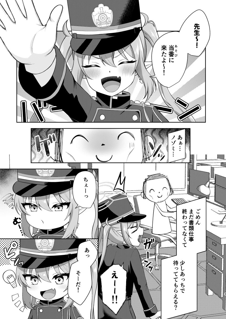 ノゾミへ発射 一発ちんこー!