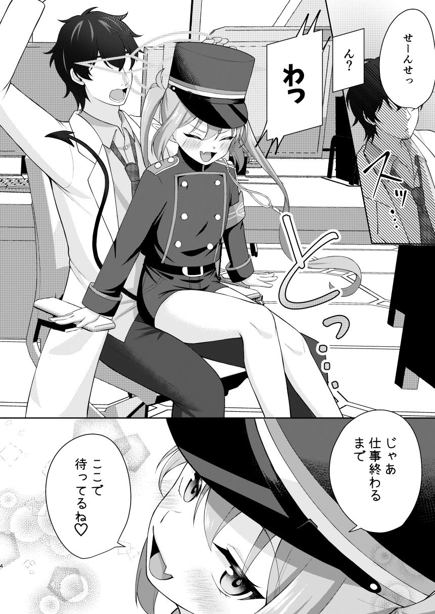 ノゾミへ発射 一発ちんこー!