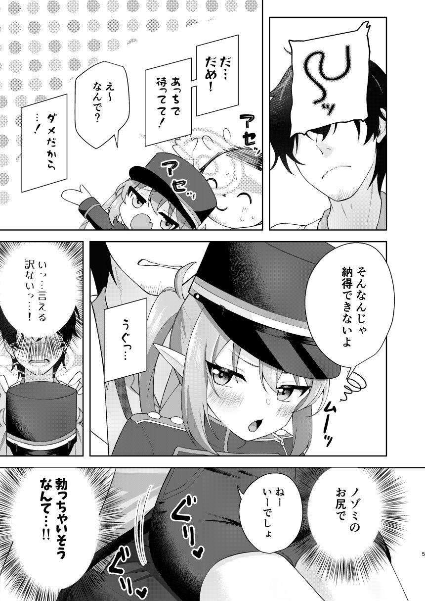 ノゾミへ発射 一発ちんこー!