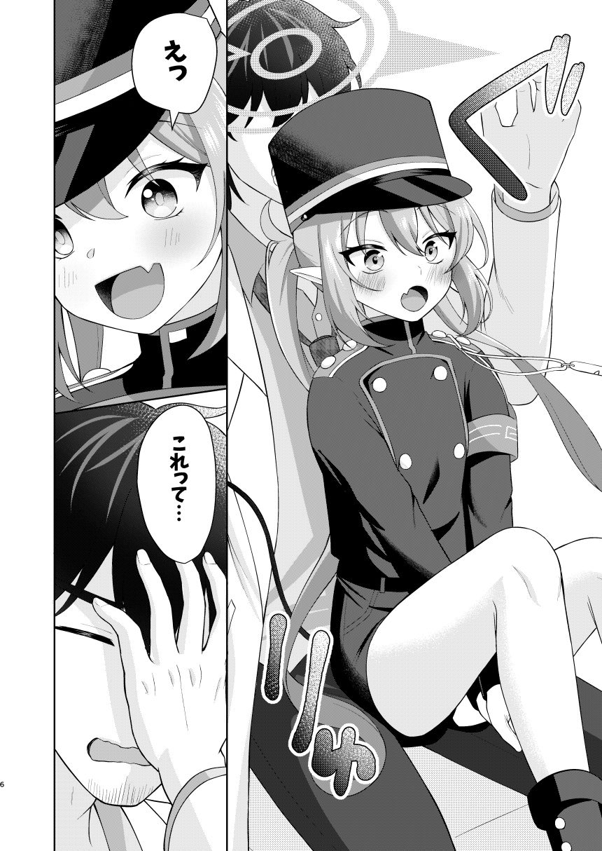 ノゾミへ発射 一発ちんこー!