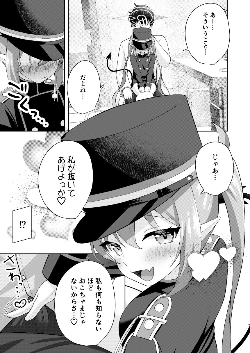 ノゾミへ発射 一発ちんこー!