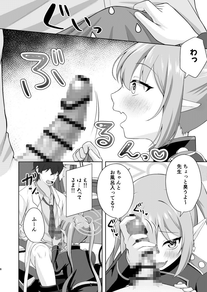 ノゾミへ発射 一発ちんこー!