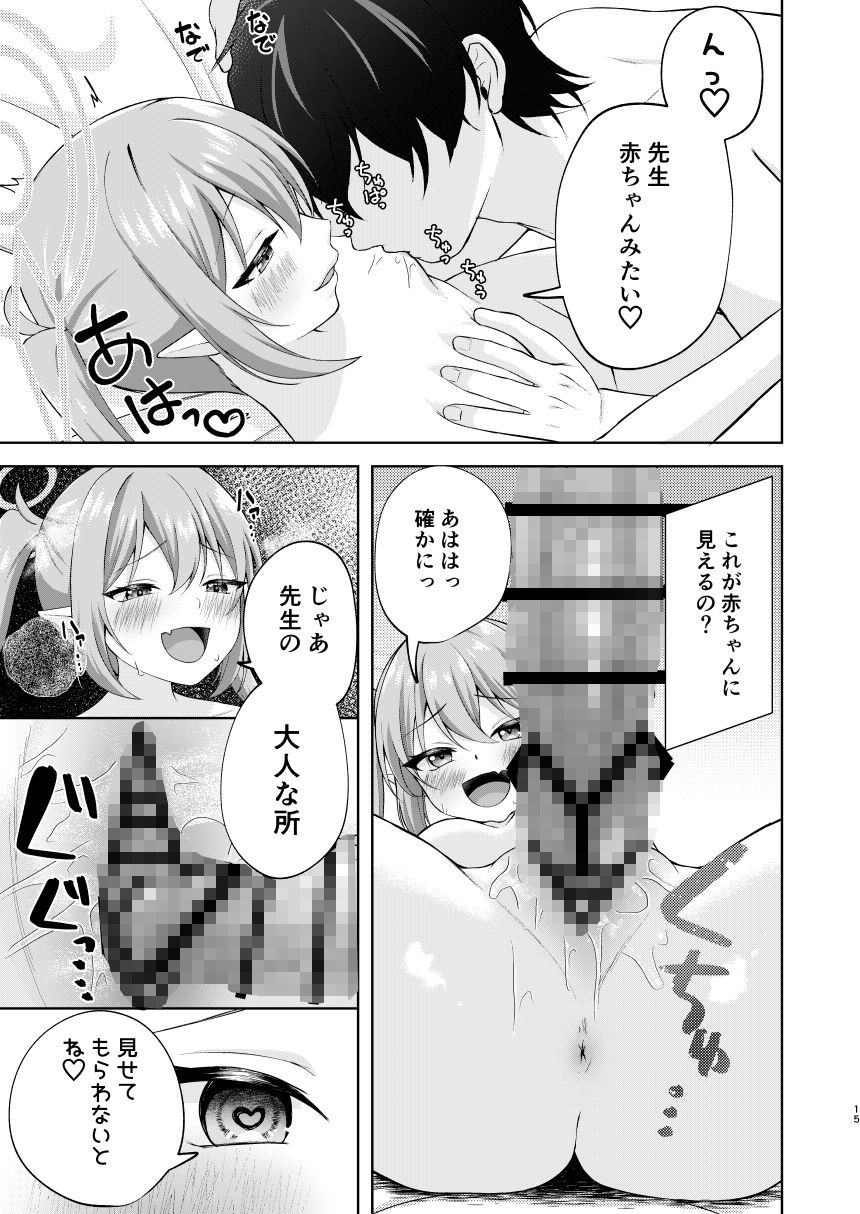 ノゾミへ発射 一発ちんこー!