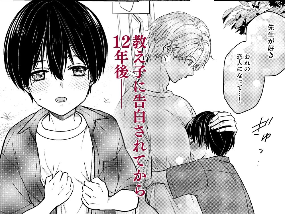 放課後初恋リフレ