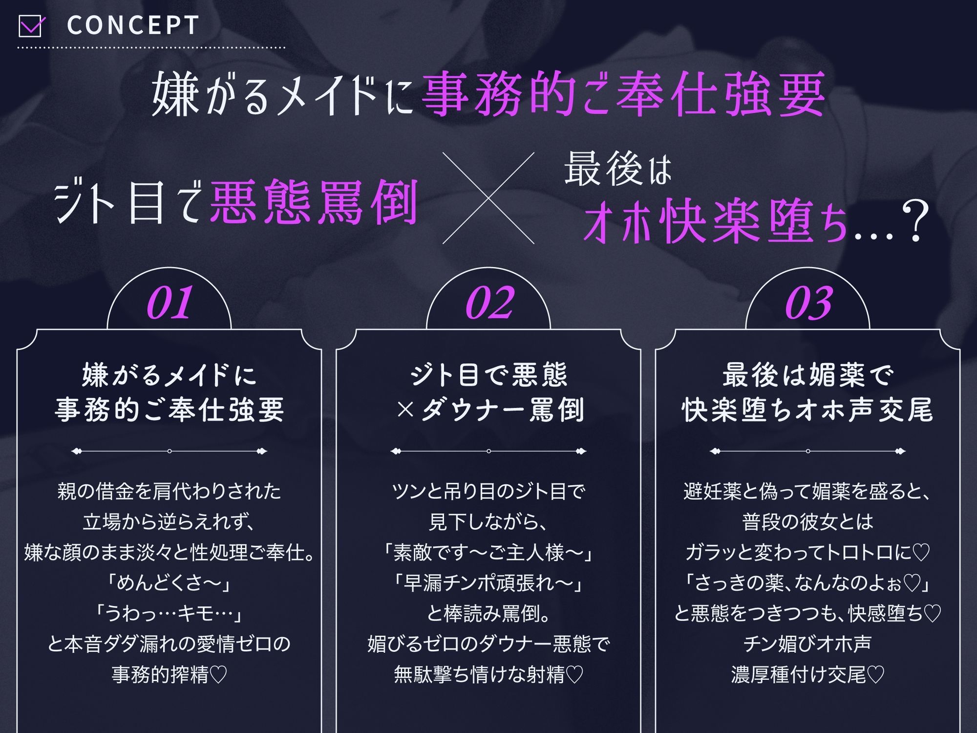 【事務的ご奉仕】雇ったダウナー借金メイドが嫌々ジト目で悪態つきながら渋々い〜っぱい抜いてくれる 最後は媚薬を盛ってオホ声濃厚チン媚び交尾