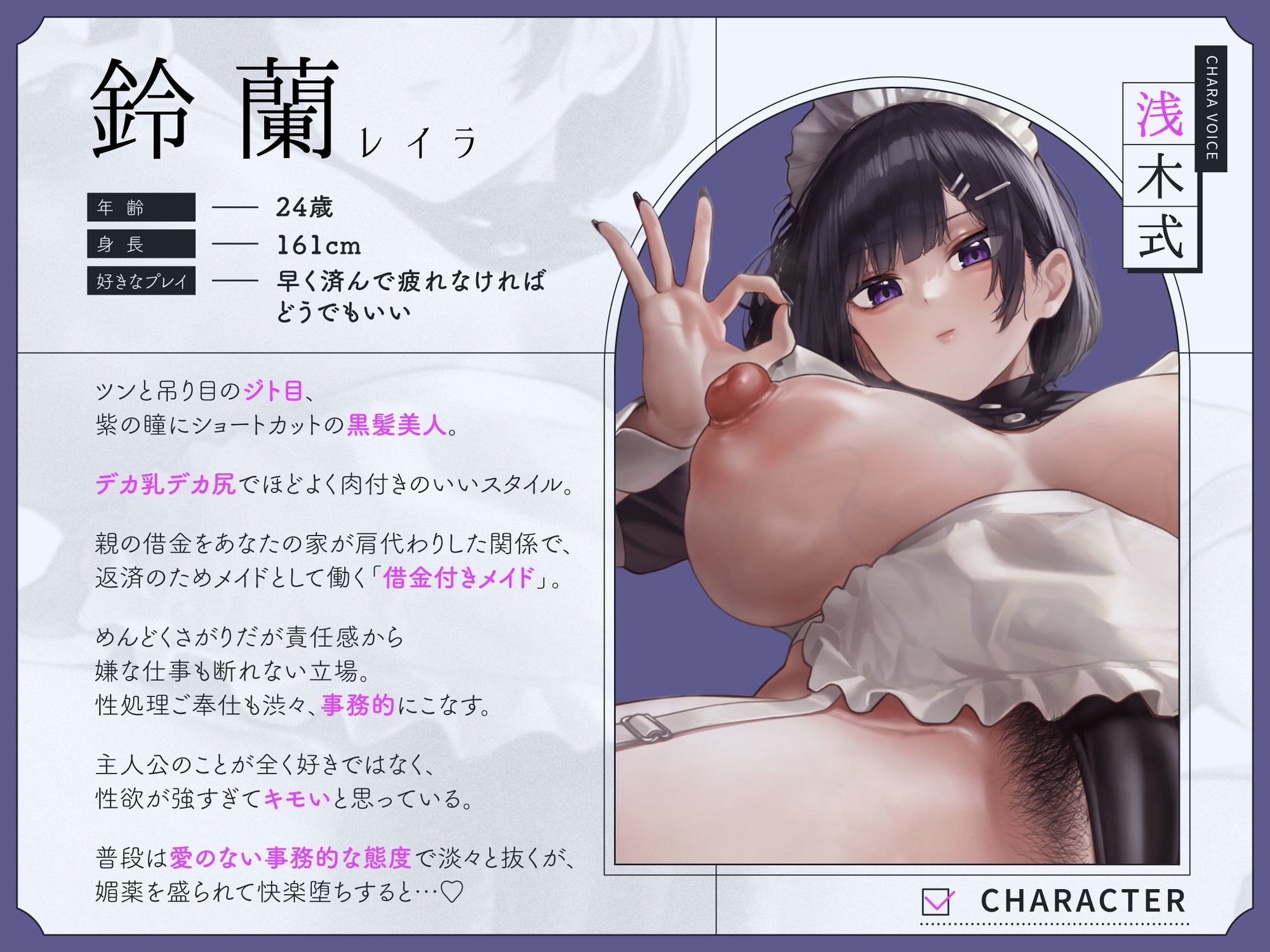【事務的ご奉仕】雇ったダウナー借金メイドが嫌々ジト目で悪態つきながら渋々い〜っぱい抜いてくれる 最後は媚薬を盛ってオホ声濃厚チン媚び交尾