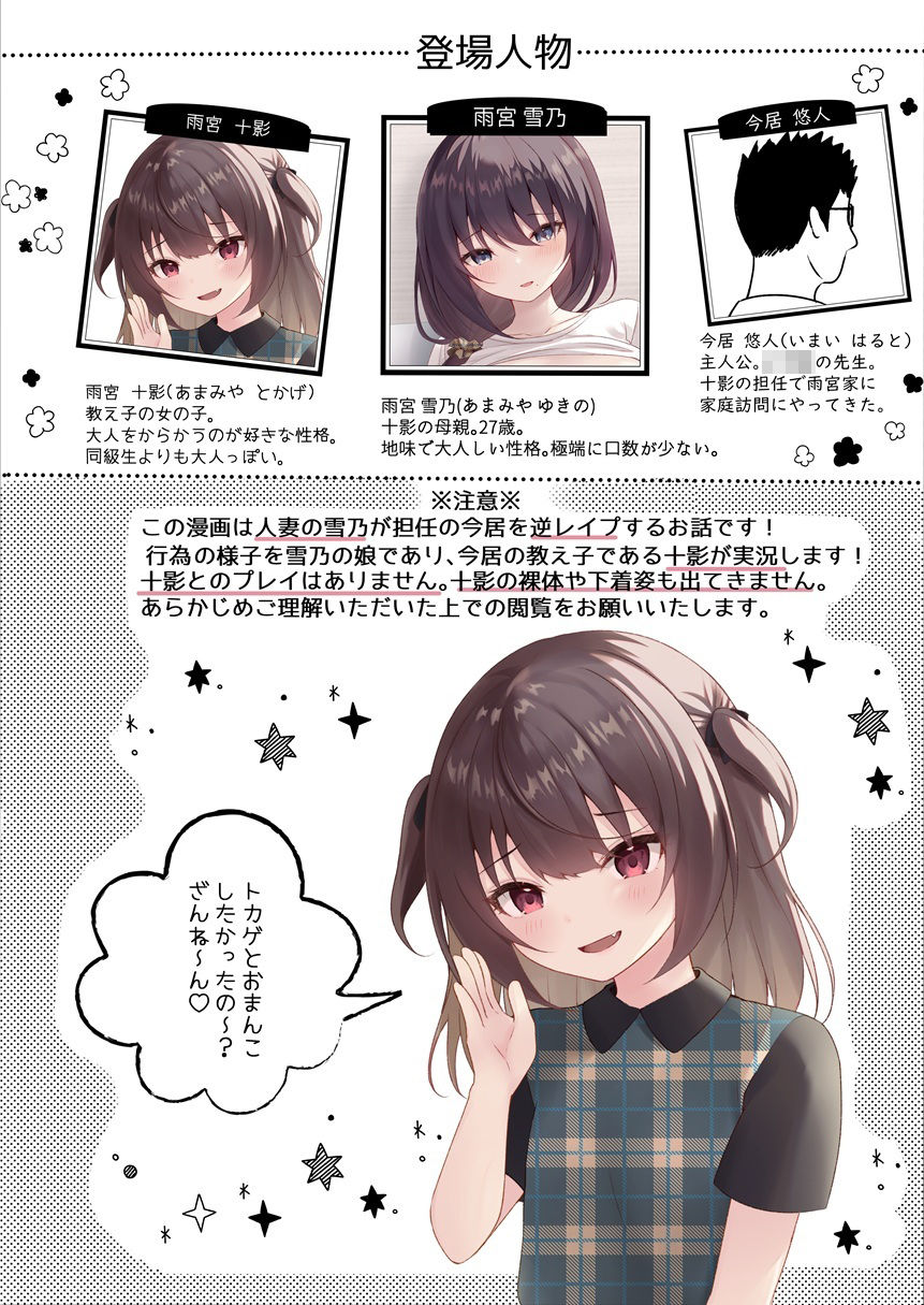 教え子に実況されながら教え子の母親に種付けする