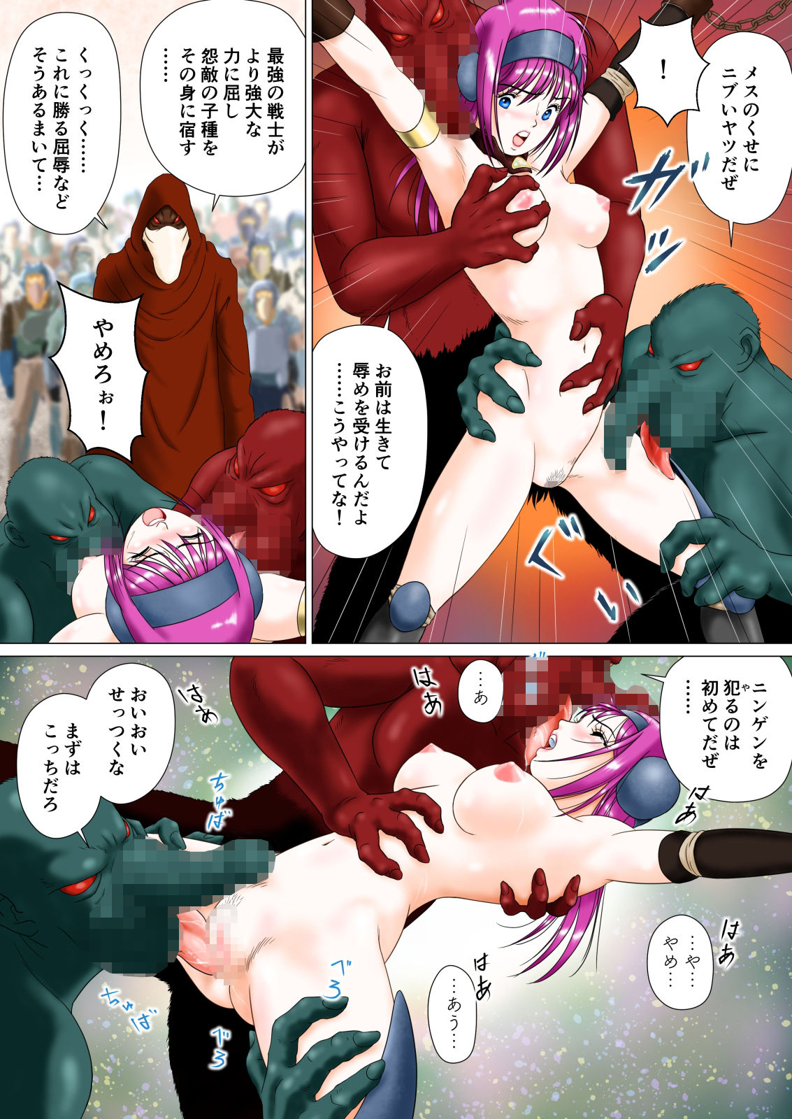 囚辱の女戦士(セレス)
