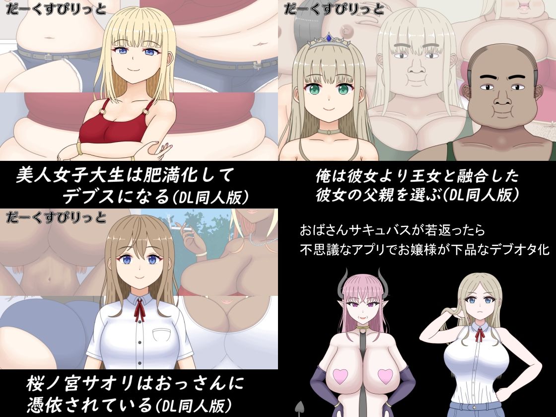 だーくすぴりっとFANZA未発売作品セット