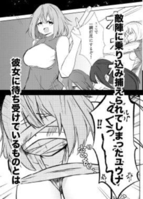 退魔士ユウナの敗北