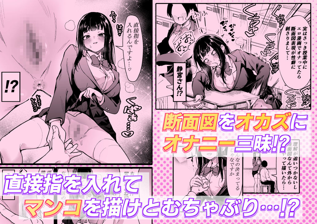 セックスデッサン 子宮の奥まで(はーと)