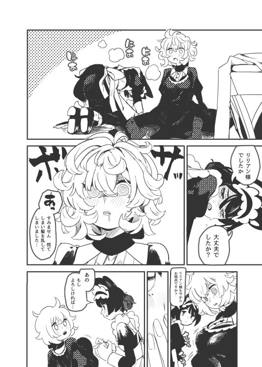 ダメなメイドの駄メイドちゃん