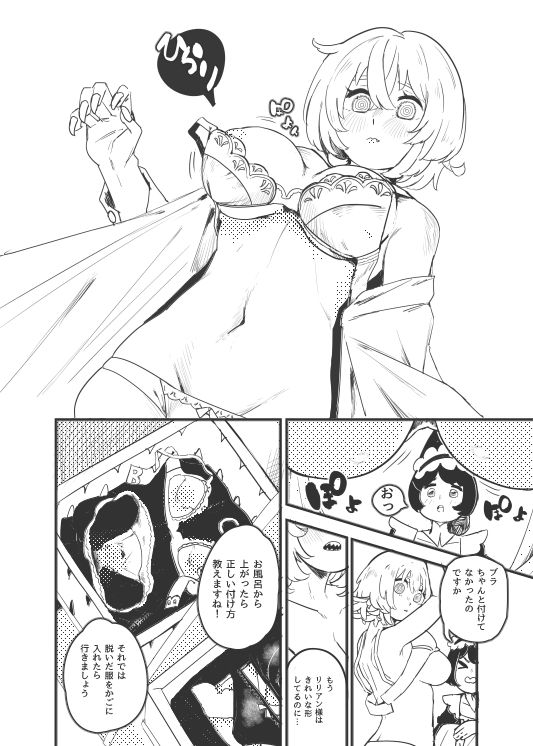 ダメなメイドの駄メイドちゃん