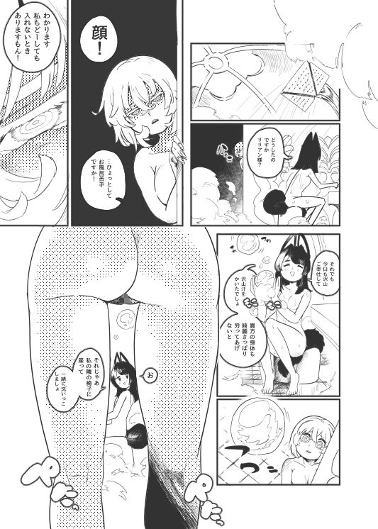 ダメなメイドの駄メイドちゃん