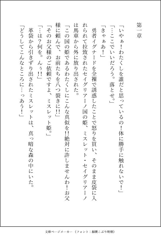勇者に横恋慕したせいで全て失った姫、双子の美形蛇魔族に拾われておまんこもお尻もトロトロになるまで可愛がられて溺愛おまんこ嫁になりました